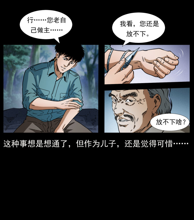 405 离世30