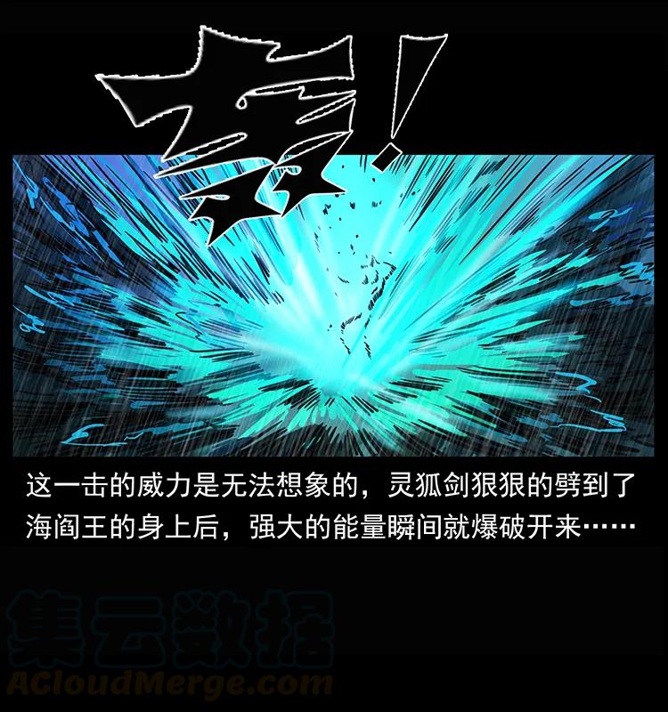 245 打不死的海阎王40