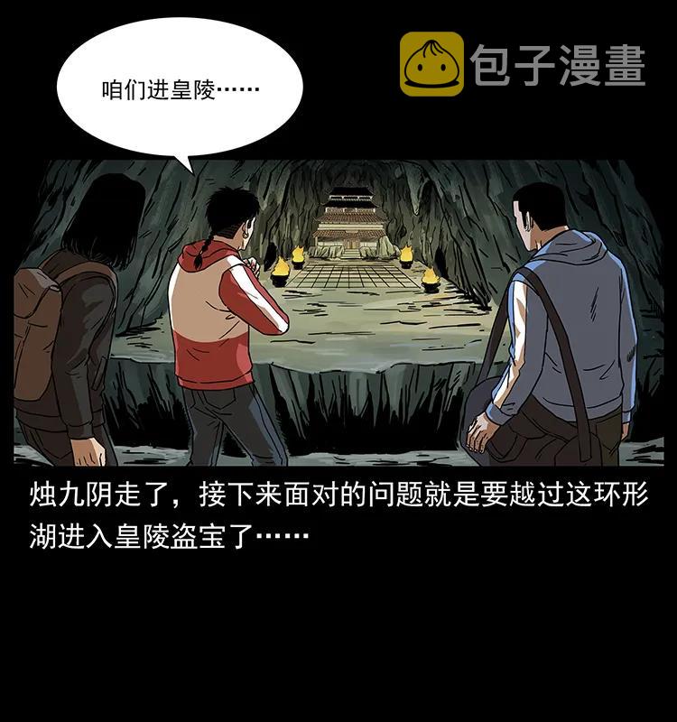 215 望眼欲穿的皇陵19