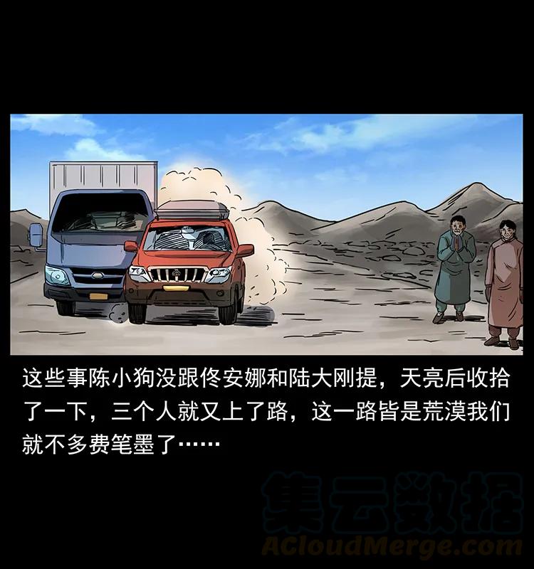 262 藏地神族64