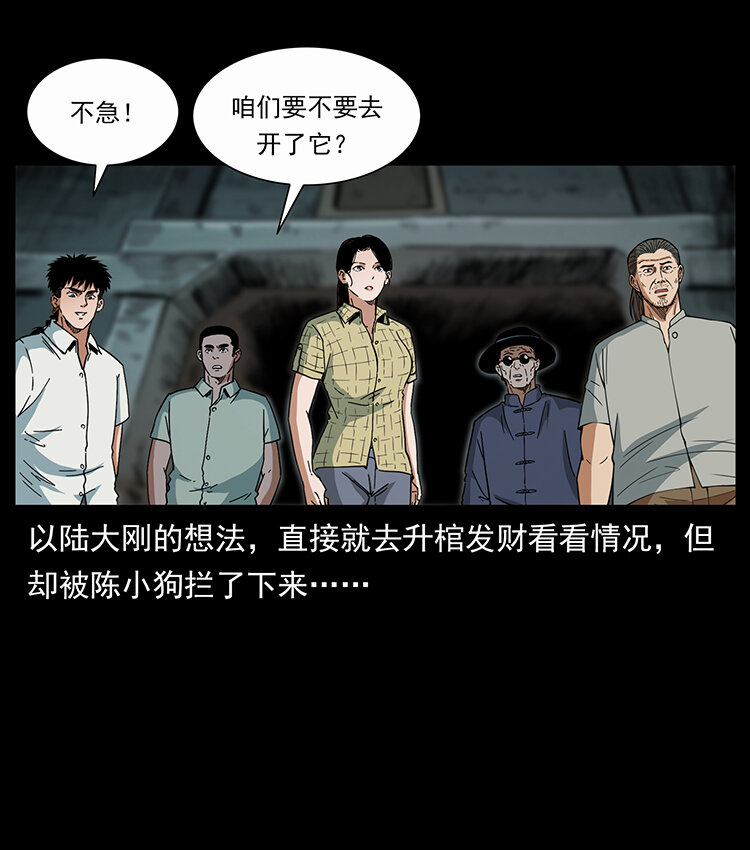 439 羽人通道49