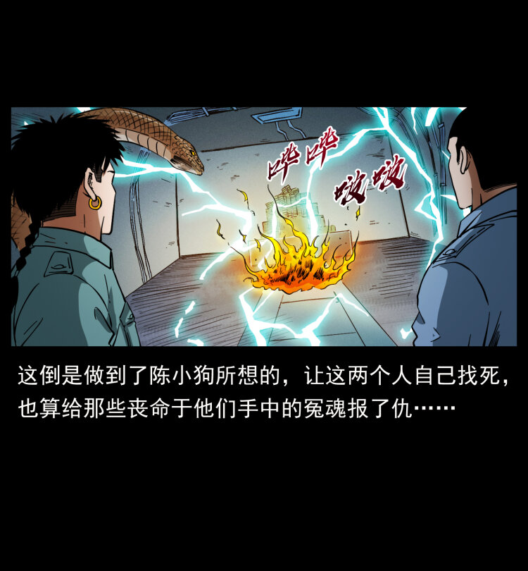404 出湘西27