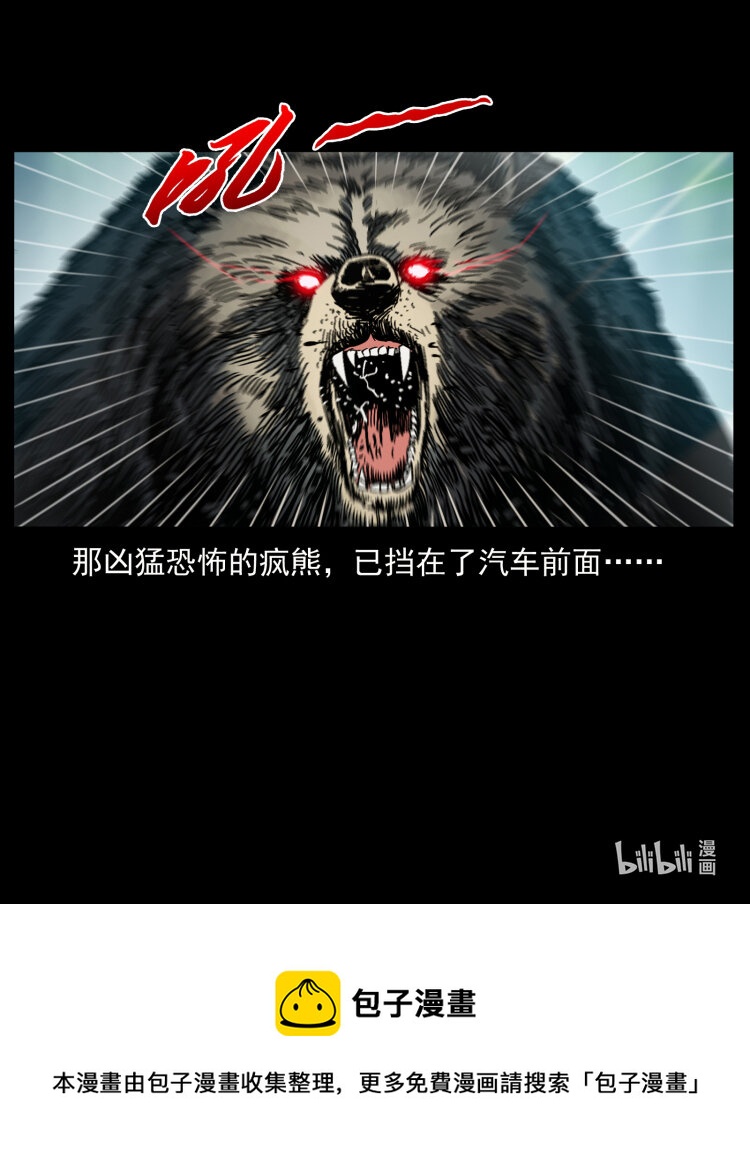 462 边城诡事87