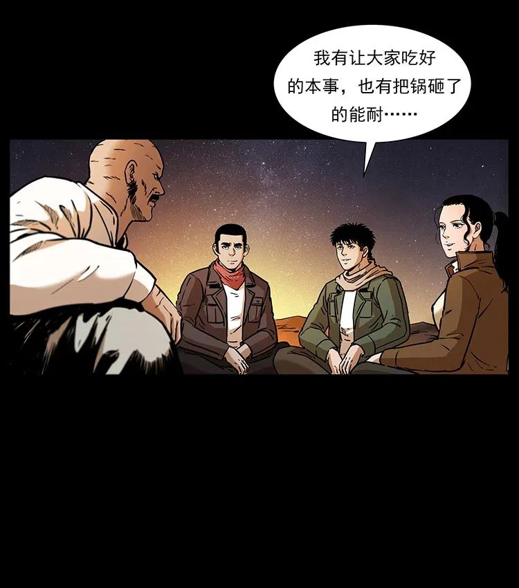 319 进发凶地35