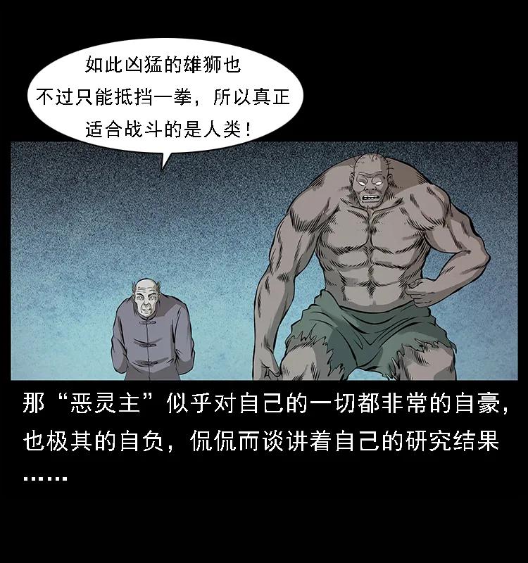 100 恶灵之主159