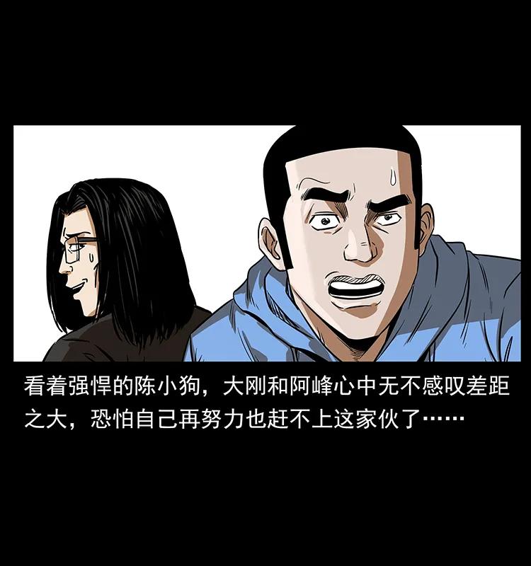 219 蚩龙抬棺25