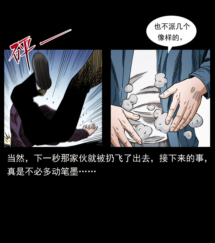 407 安稳日子？不存在的！25