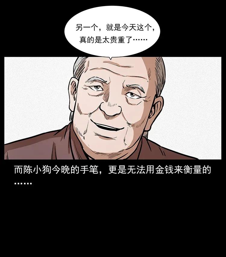 309 放马过来！46