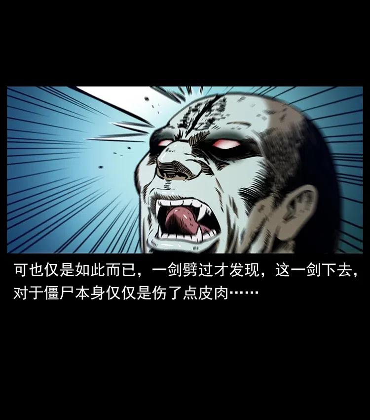 354 堆尸成妖59