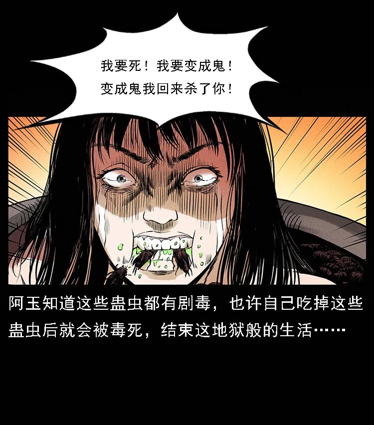 番外4 之蛊女29