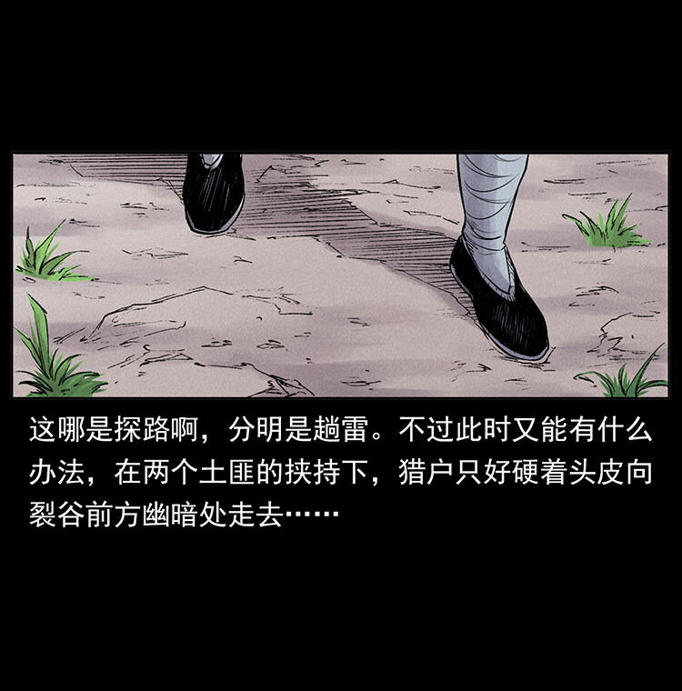 外传 洛生传2 土匪，土匪26