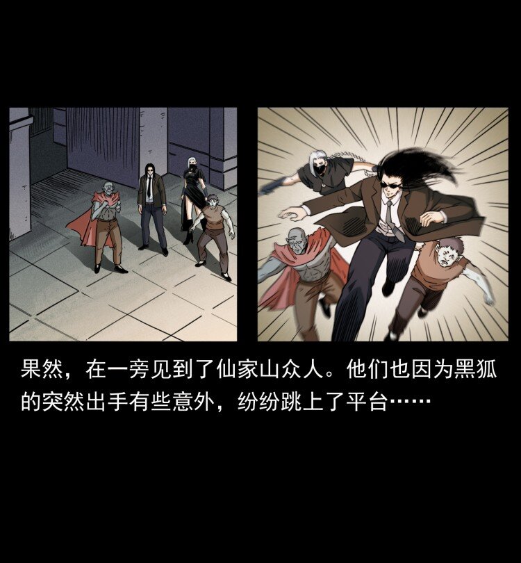 401 新世界毁灭词41