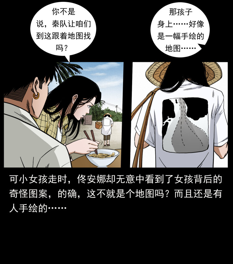 435 凶鬼猎人2