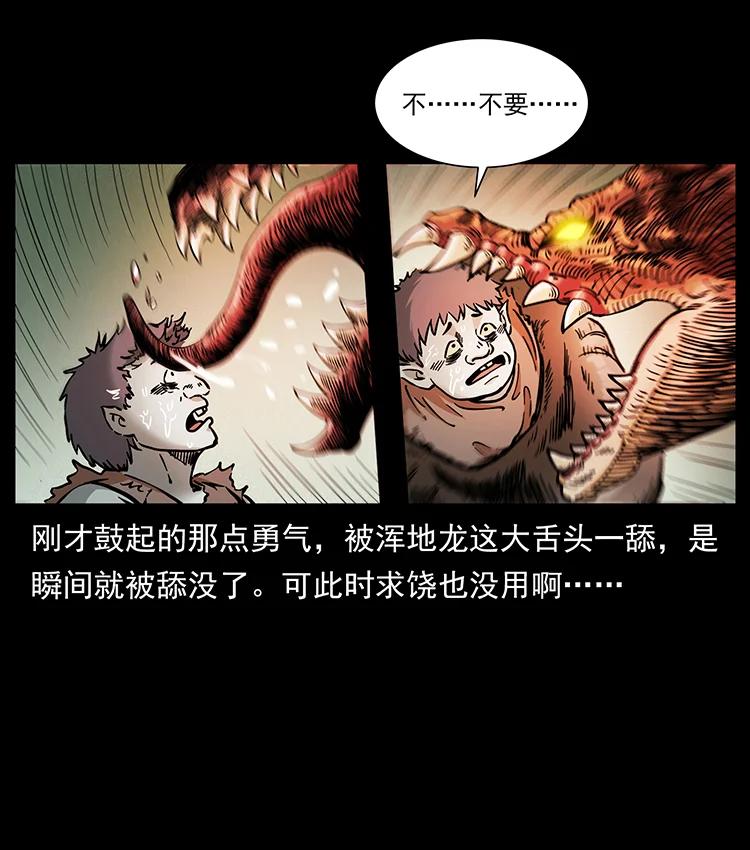 386 本少爷也是仙家65