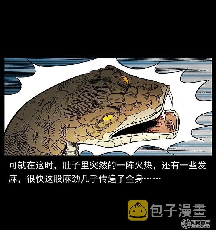 139 巨兽凶蟒50