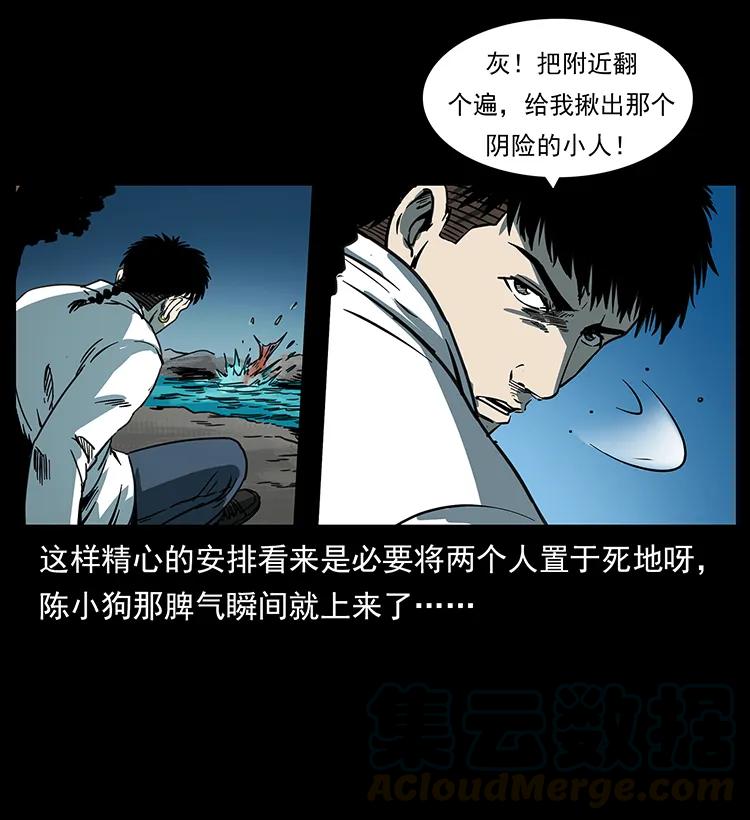 258 身后的危机48