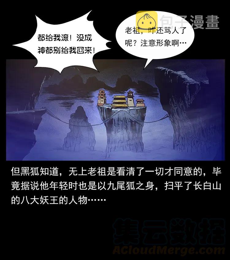 310 黑狐的神仙日子60