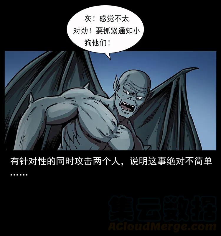 280 西域食尸鬼8