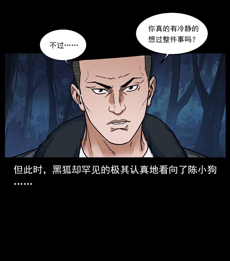 488 生或是死36