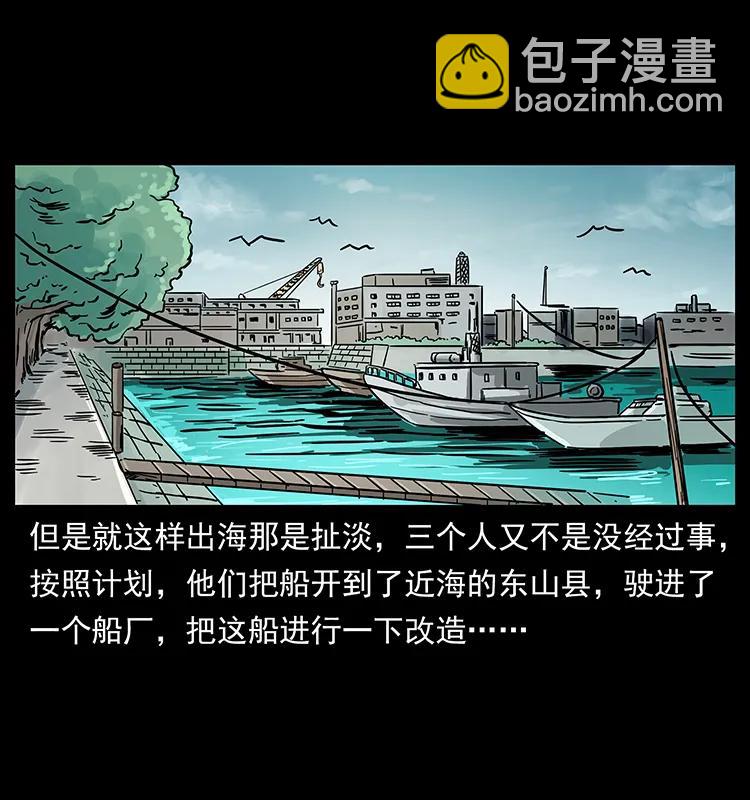 235 仙山号出发！42