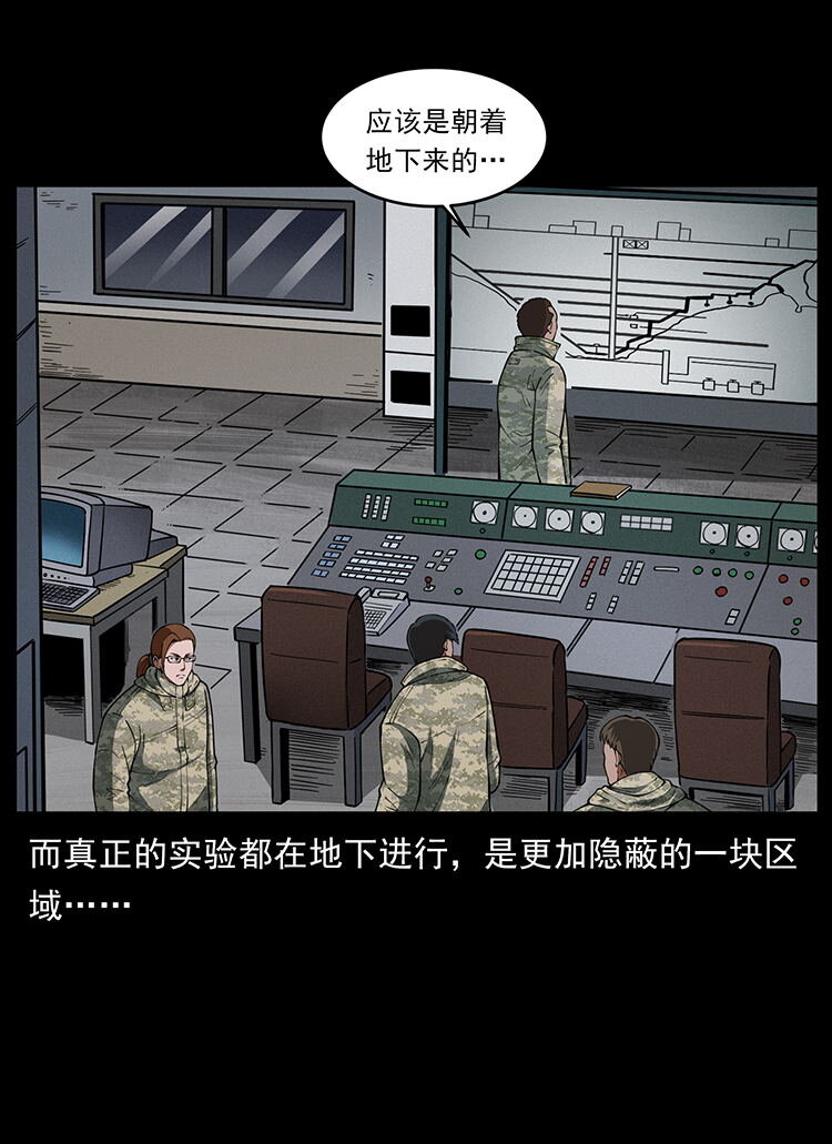 472 贼心不死28