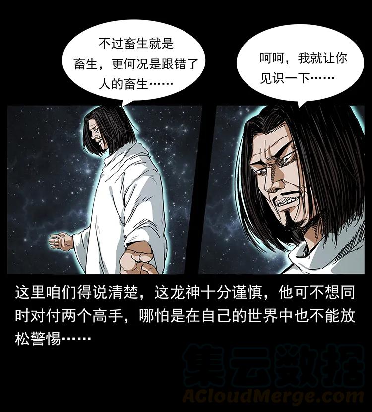197 神之眼52