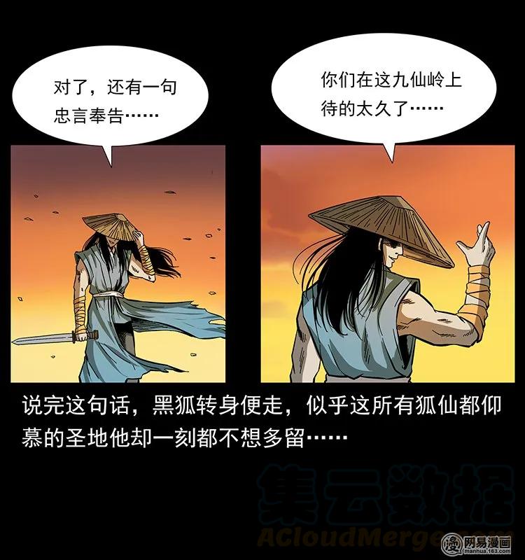 142 黑狐48