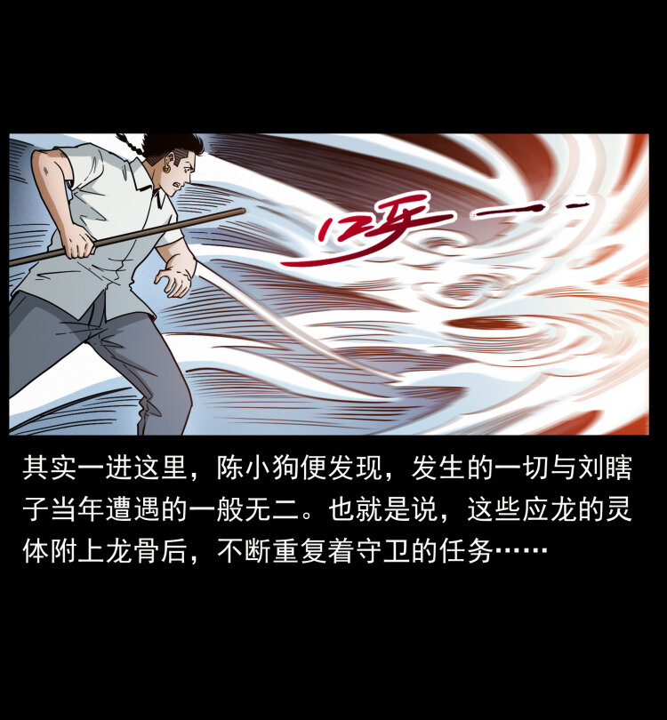 440 应天龙76
