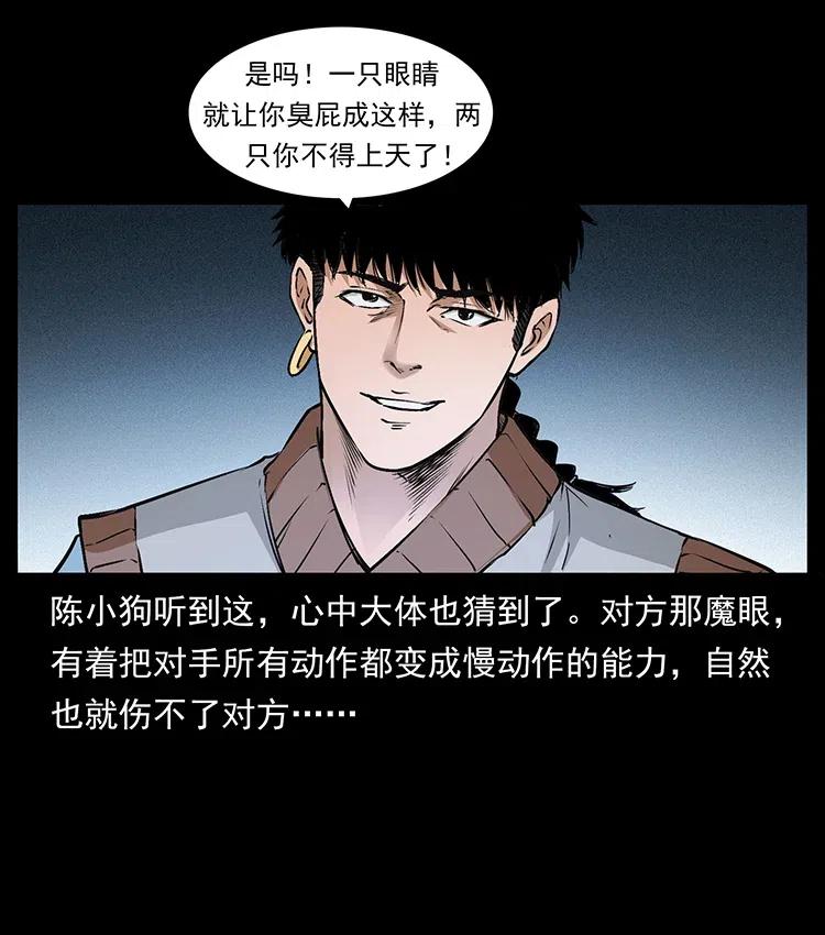 377 尸眼56