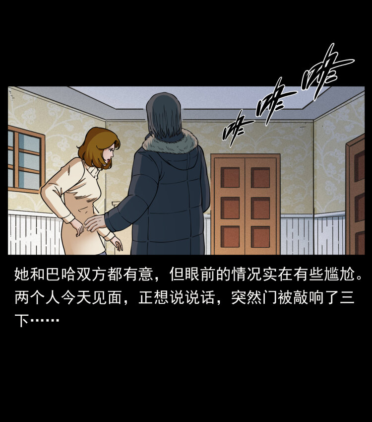 463 山野凶案46