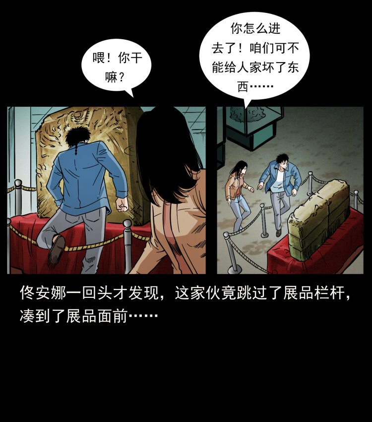 419 马先生的博物馆50