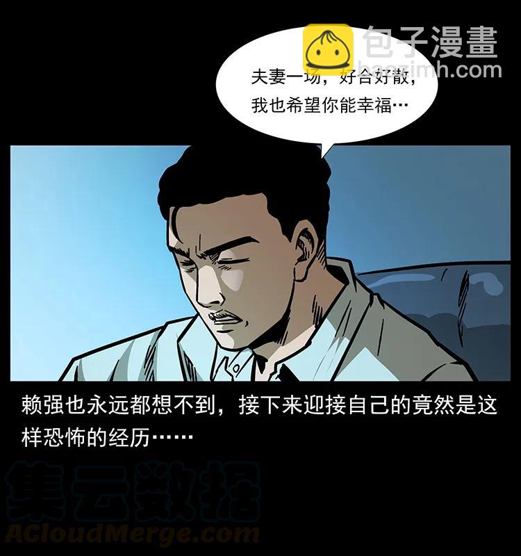 163 陈老狗下南疆68