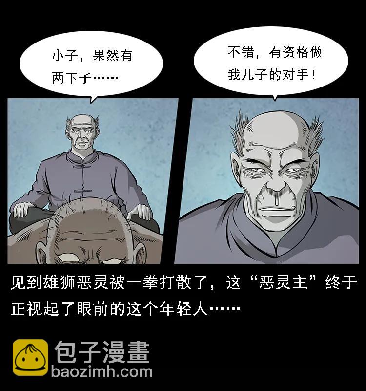 100 恶灵之主157