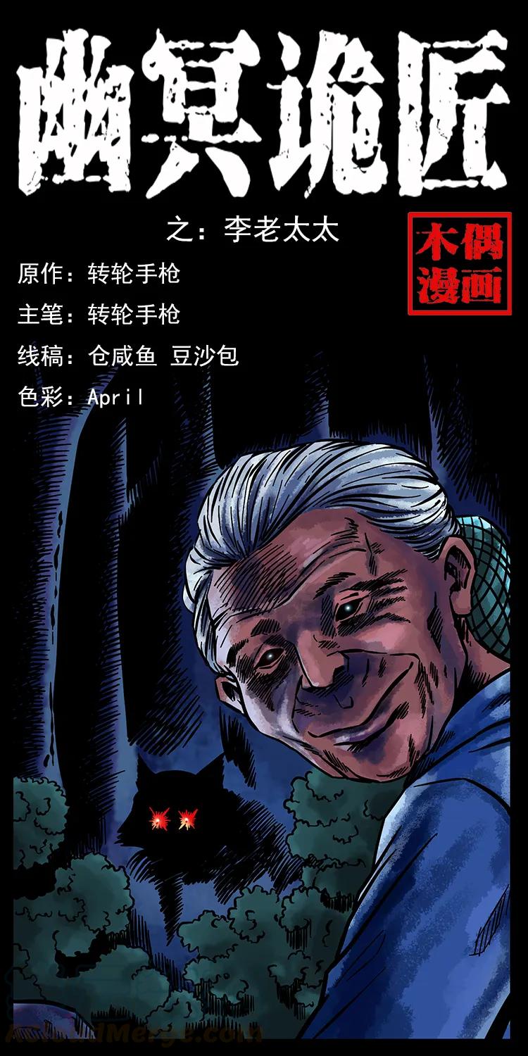 160 李老太太0