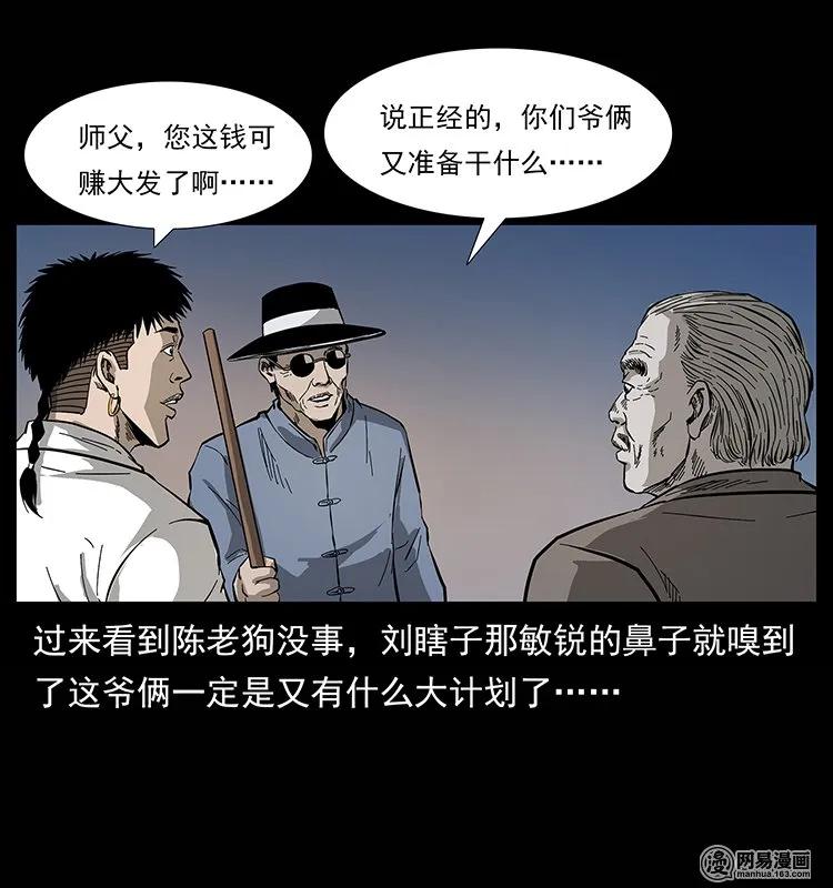 134 出发！长白山39