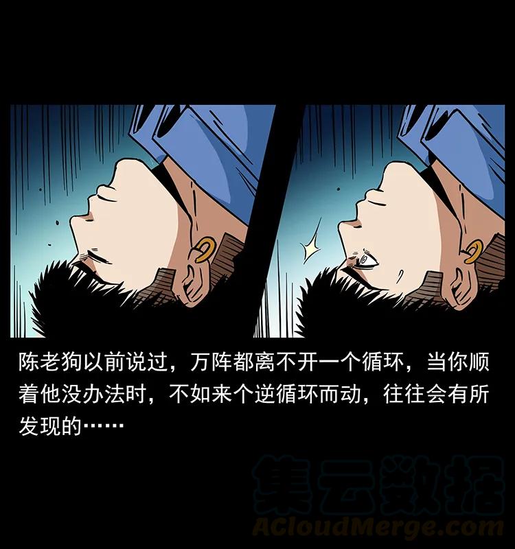 271 神域边界32