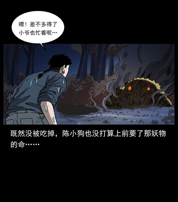 492 一路危机76