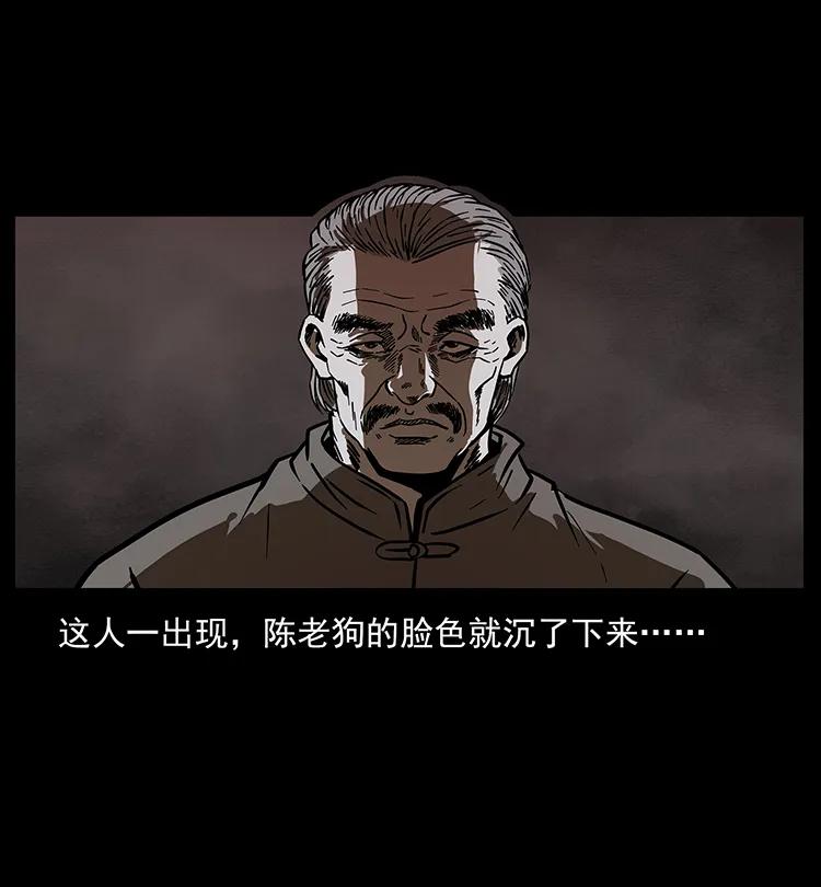 194 血蛊王86