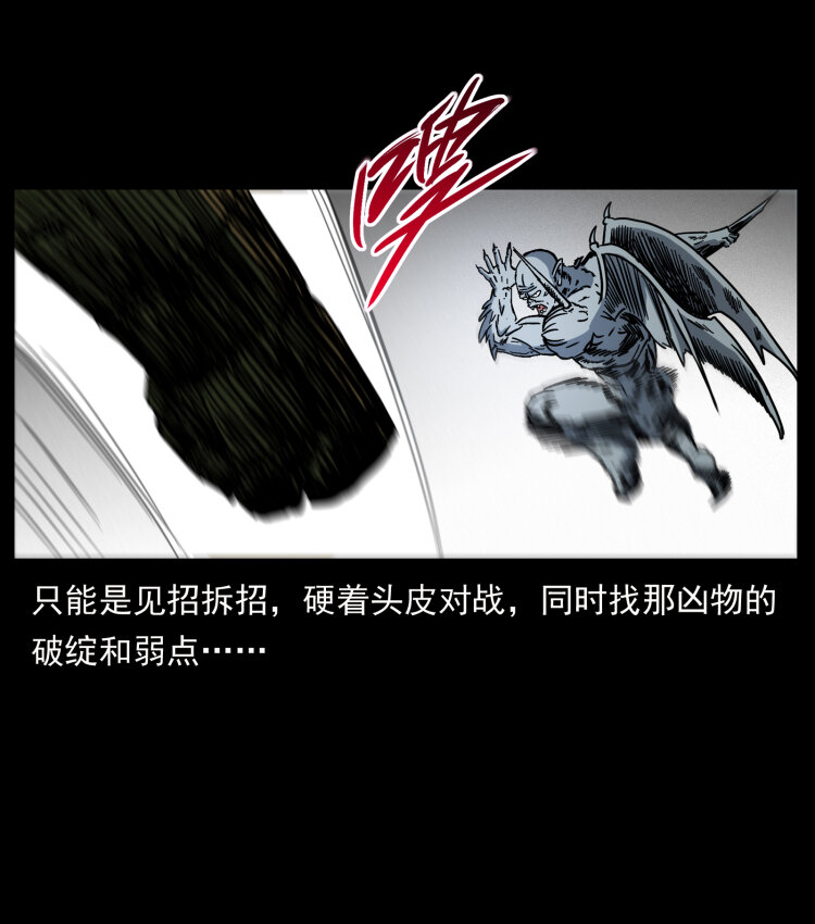 448 用火啊！63