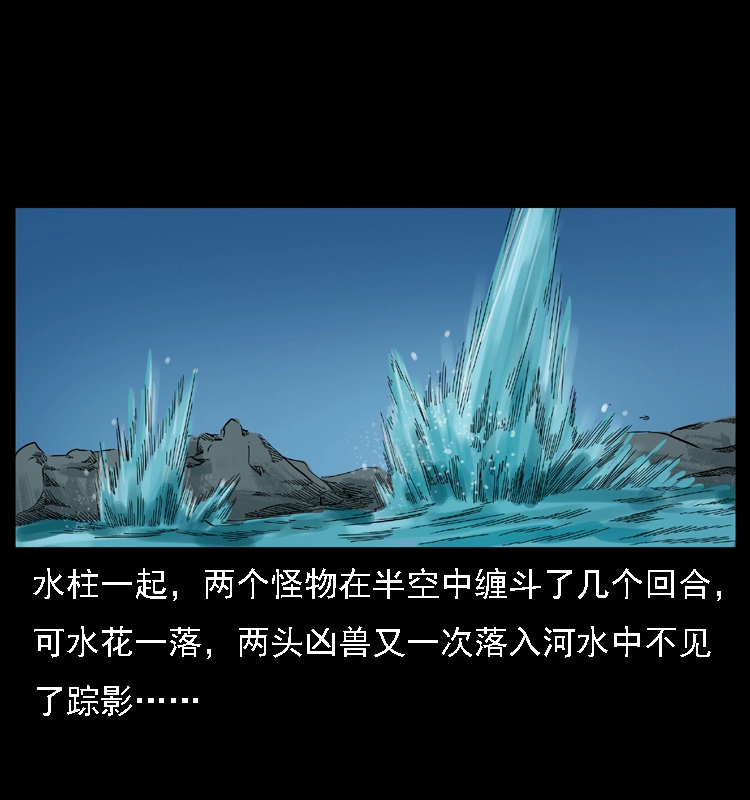 030 斗土蛟233