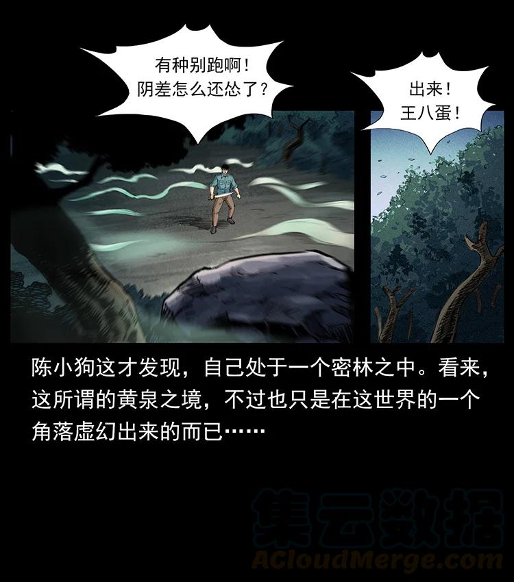 382 何处觅桃园、洪荒自有仙！51