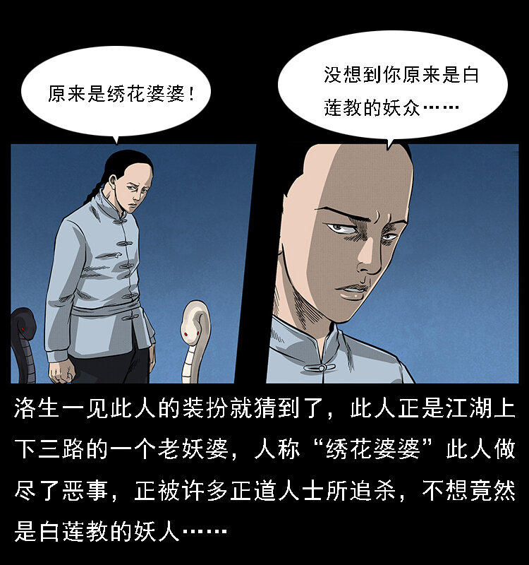 062 绣花婆婆35