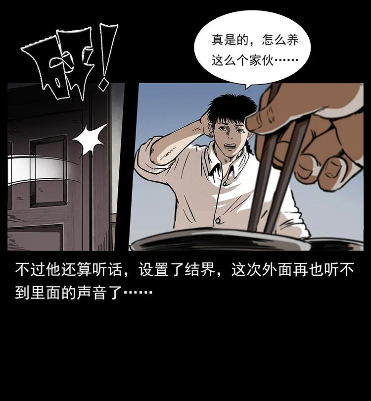 258 身后的危机10