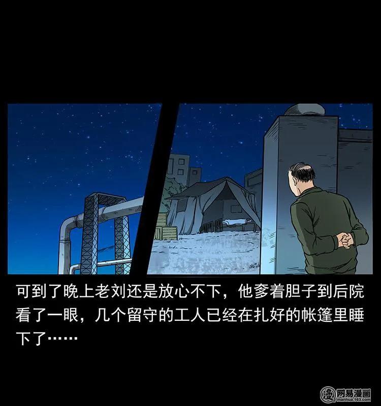 150 京西烧骨塔（上）49