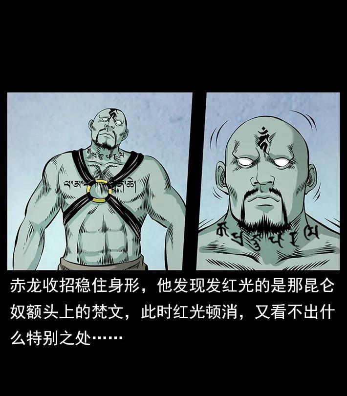 102 昆仑奴70