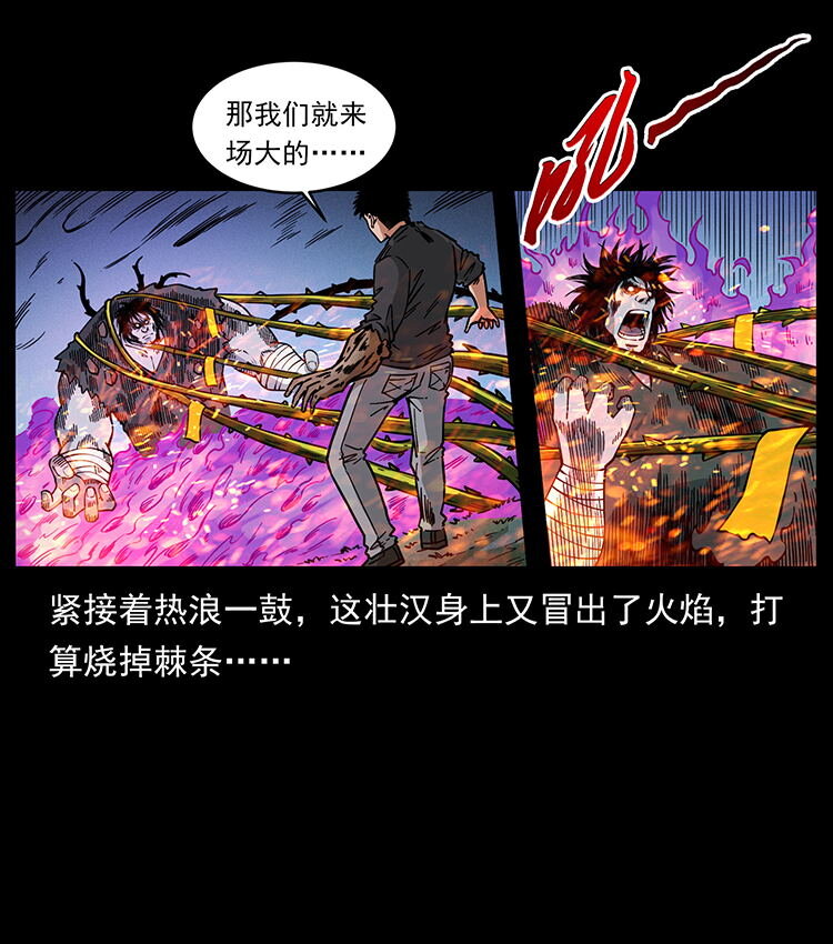 483 伐树54