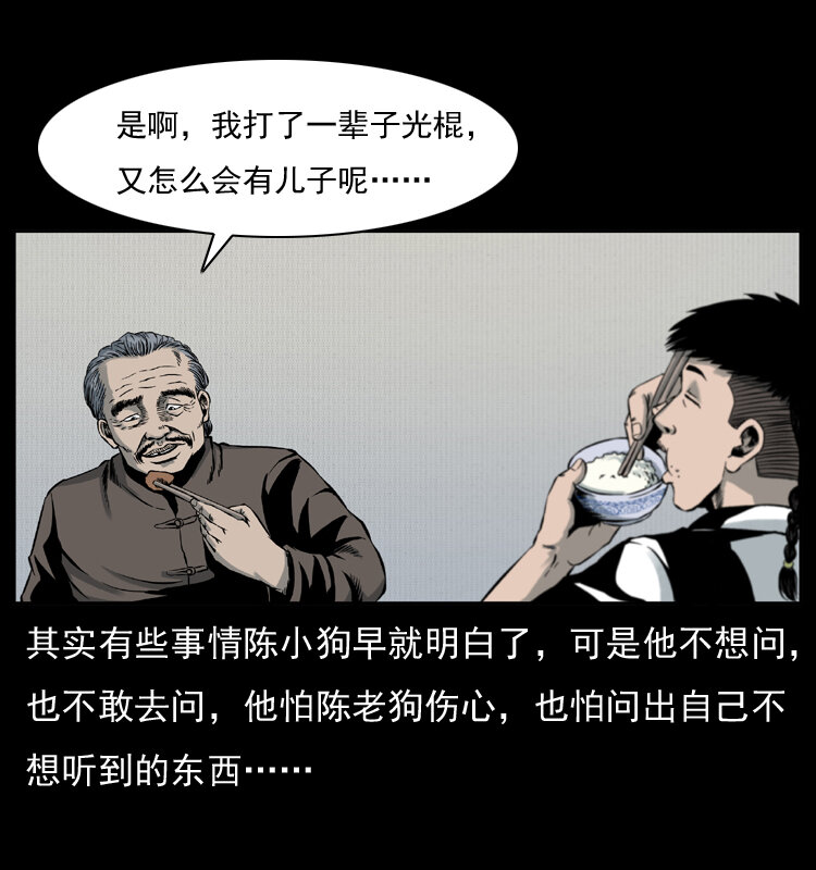 005 刨尸狗27
