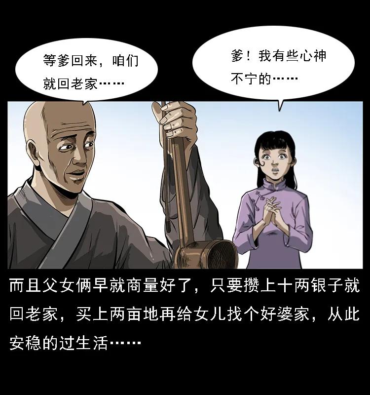 078 白骨笛73