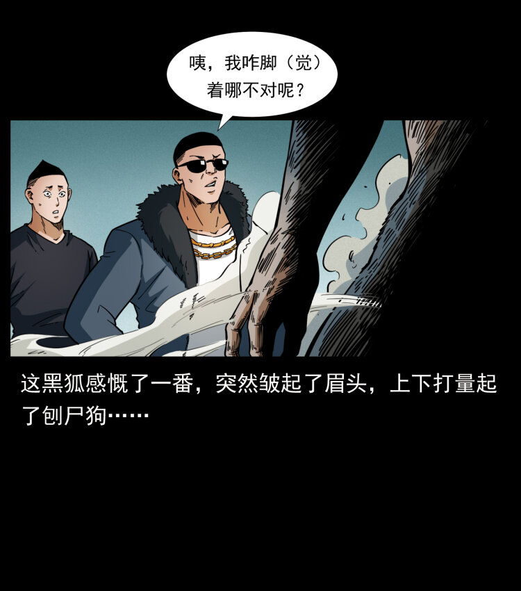 404 出湘西57