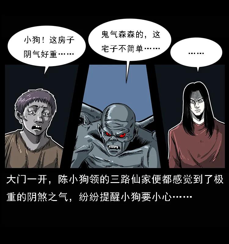 078 白骨笛3